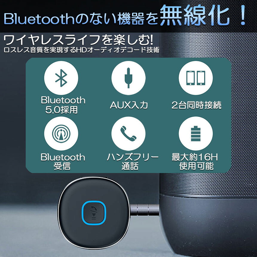 beemのBluetooth レシーバー ブルートゥース レシーバー 受信機 AUX bluetoothポータブル3.5mm ジャック スピーカー 2台同時接続 有線ヘッドホン カーオーディオ コンポ ホームステレオシステムに対応 家庭用 テレビ アウトドア 車用 小型 低延遅｜アングル3