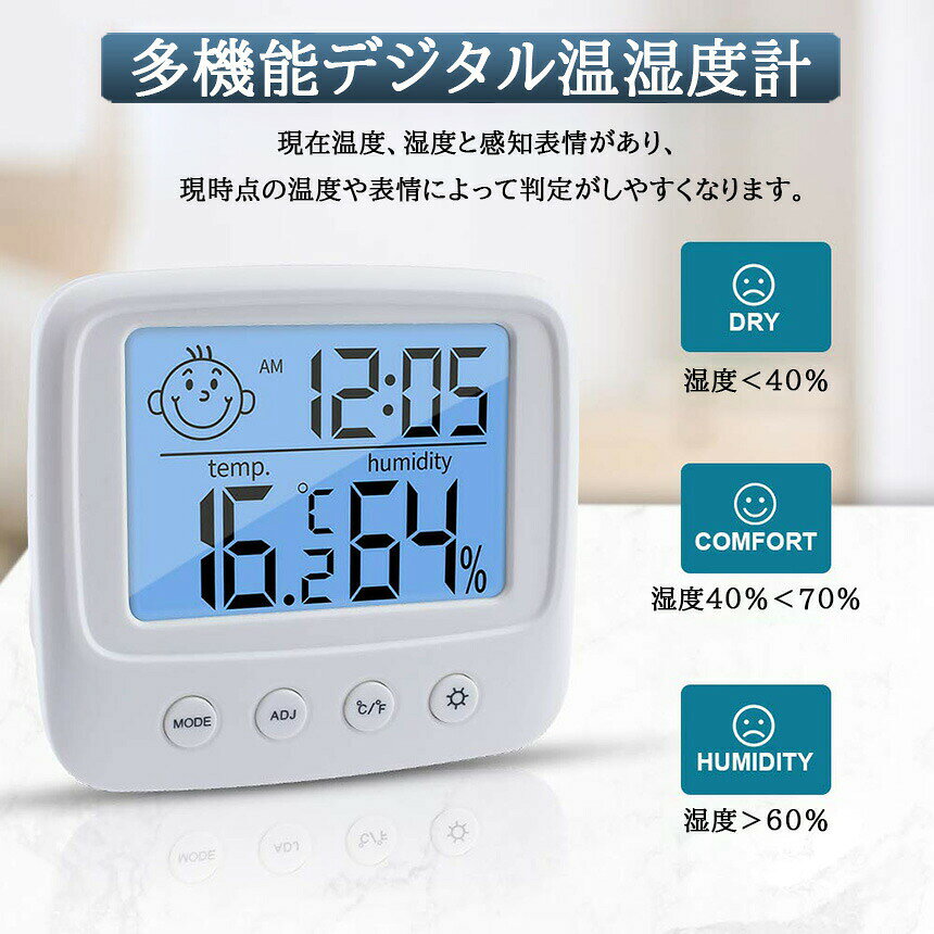 ★期間限定!ポイント5倍★デジタル 温度計 湿度計 温湿度計 小型 コンパクト 4個セット 多機能 時計機能 バックライト付き 大画面 見やすい 表情表示 アラーム付 時計 目覚まし時計 卓上 壁掛け 華氏 摂氏 大画面 熱中症 乾燥対策 [2]