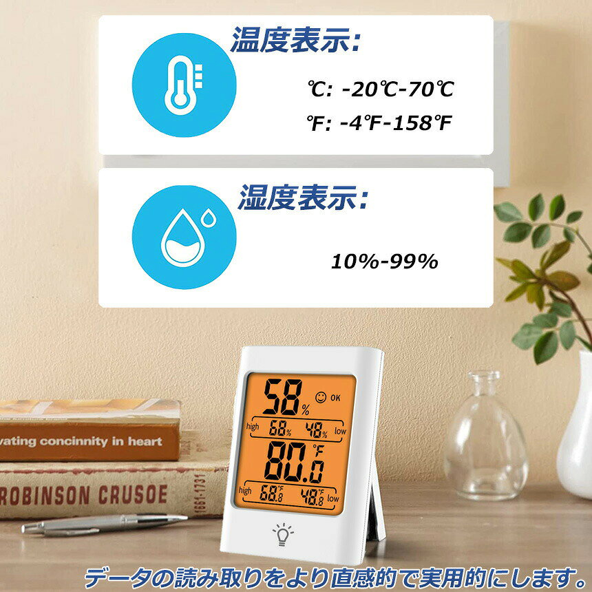 beemのデジタル 温度計 湿度計 温湿度計 最高最低温湿度値表示 LCDバックライト機能付き マグネット LCD大画面 見やすい 単4電池 置き掛け兼用 卓上 壁掛け 華氏 摂氏 室内温度計 大画面 コンパクト｜アングル2