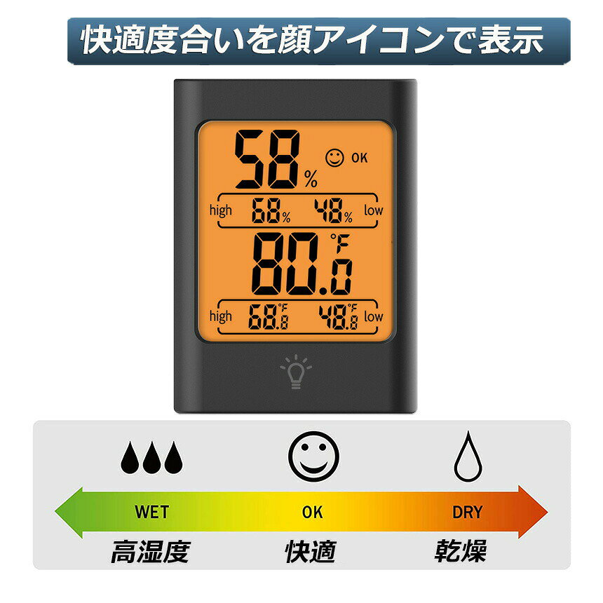 beemのデジタル 温度計 湿度計 温湿度計 最高最低温湿度値表示 LCDバックライト機能付き マグネット LCD大画面 見やすい 単4電池 置き掛け兼用 卓上 壁掛け 華氏 摂氏 室内温度計 大画面 コンパクト｜アングル3