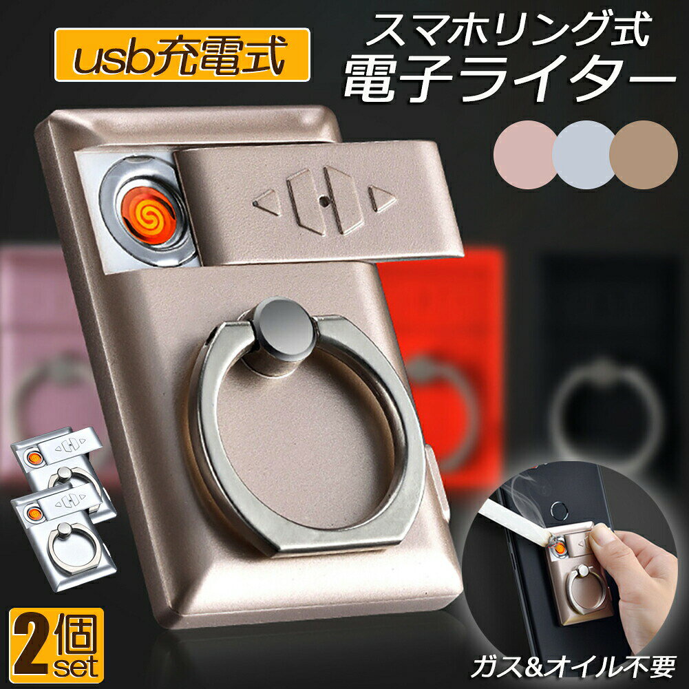 【実用的なデザイン】: 軽量で携帯電話ホルダーが2つに1つになった超薄型デザイン、持ち運びに便利。【便利な点火】: 蓋を開けてスイッチを押すと風や雨の状況下でも点火します。【防風性と無炎性】炎を必要としない詰め替え可能な電気ライターで、ブタンを含まず、耐候性があり、キャンプ、旅行、ハイキングに最適です。風の強い日でも環境を守りながら活躍します。【高い安全性】: 火炎点火なし、可燃性燃料を含まず、飛行機に乗ることができます。【リサイクル可能】: USB充電で長期間のリサイクルが可能で、節約でき、環境に優しいです。【安全保護付き】ラズマ式ライターなので、ショート保護逆接続保護、低電圧保護、高電圧保護過充電保護などの機能が搭載しています。【ギフト】これはおそらく誕生日、友達、家族、パートナー、ビジネスなどへのプレゼントに最適です。【ご注意】1、この電子ライターは、水や他の液体に入れないでください.電子短路を起こす恐れがある。2、電池を守るために、長時間の充電はおやめください。3、充電量が少ないと作動が不安定になることがあります.（特に使用初期は十分に充電してください。）4、当商品の設置、使用中に生じた如何なる損害も、弊社ではその一切の責任を負いかねます。