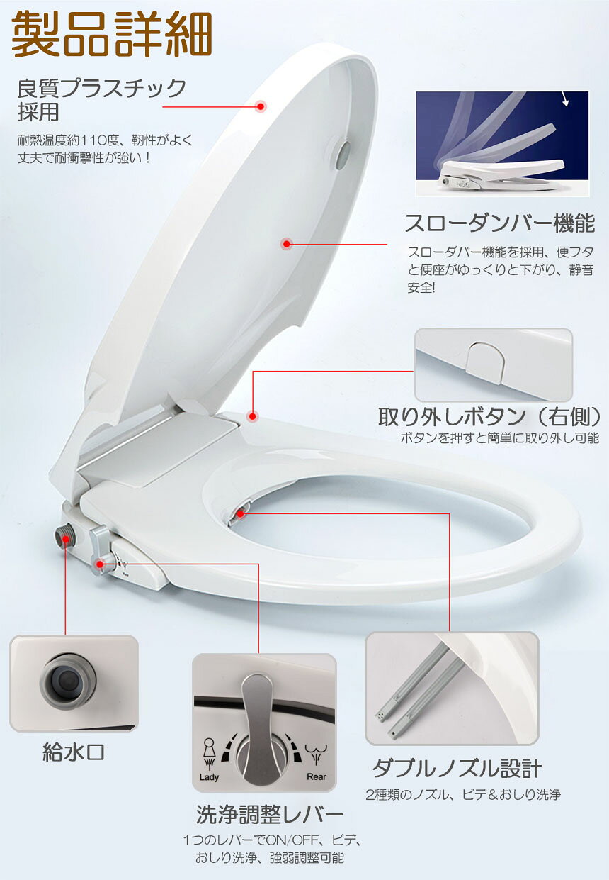 ★期間限定！最大20％OFF★便座 交換 シャワートイレ 電源不要 O型 便座 洗浄便座 水...