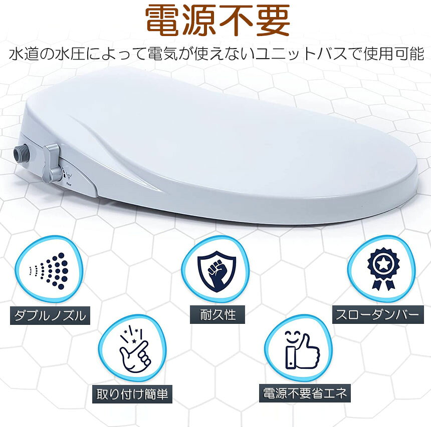 ★期間限定！最大20％OFF★便座 交換 シャワートイレ 電源不要 O型 便座 洗浄便座 水...