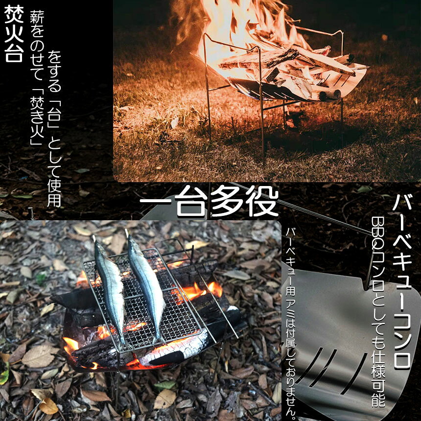 焚火台 焚き火台 4台セット バーベキューコンロ たきび台 折りたたみ焚火台 炊き火台 たき火台 コンパクト 軽量 コンパクトBBQコンロ 1台多役 1-2人用 BBQ 薪 アウトドア キャンプ用品 携帯便利 収納袋付き beeaibee530-10001503 beem サンプル画像3