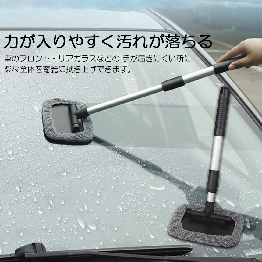 ★期間限定！ポイント5倍★ウインドモップ フロントガラスクリーナー 車内窓拭き 伸縮 伸びる 洗車 ハンディ モップ 車用 ワイパー 洗車ブラシ 内窓用ワイパー ブルー マイクロファイバー 180度角度調整 部屋 車 窓 ガラス拭き 家具 3