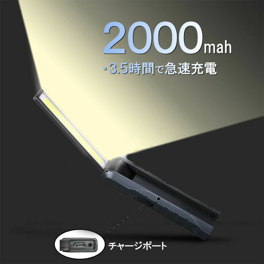 懐中電灯 充電式作業灯 LEDワークライト 3個セット USB充電式 LED検査ライト ハンディライト 折り畳み式 マグネット機能搭載 COB LED作業灯 電池残量表示 フック付き 夜間作業 自動車修理 防災 キャンプ 読書 beeaibee530-10001188 beem サンプル画像2