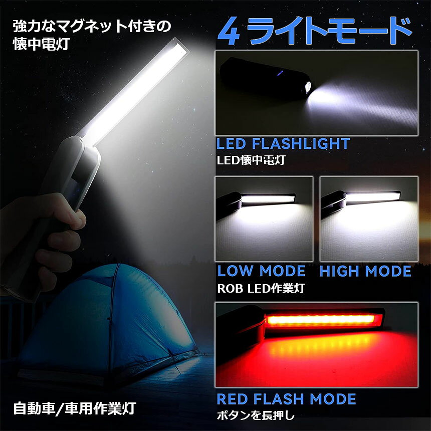 懐中電灯 充電式作業灯 LEDワークライト 3個セット USB充電式 LED検査ライト ハンディライト 折り畳み式 マグネット機能搭載 COB LED作業灯 電池残量表示 フック付き 夜間作業 自動車修理 防災 キャンプ 読書 beeaibee530-10001188 beem サンプル画像3