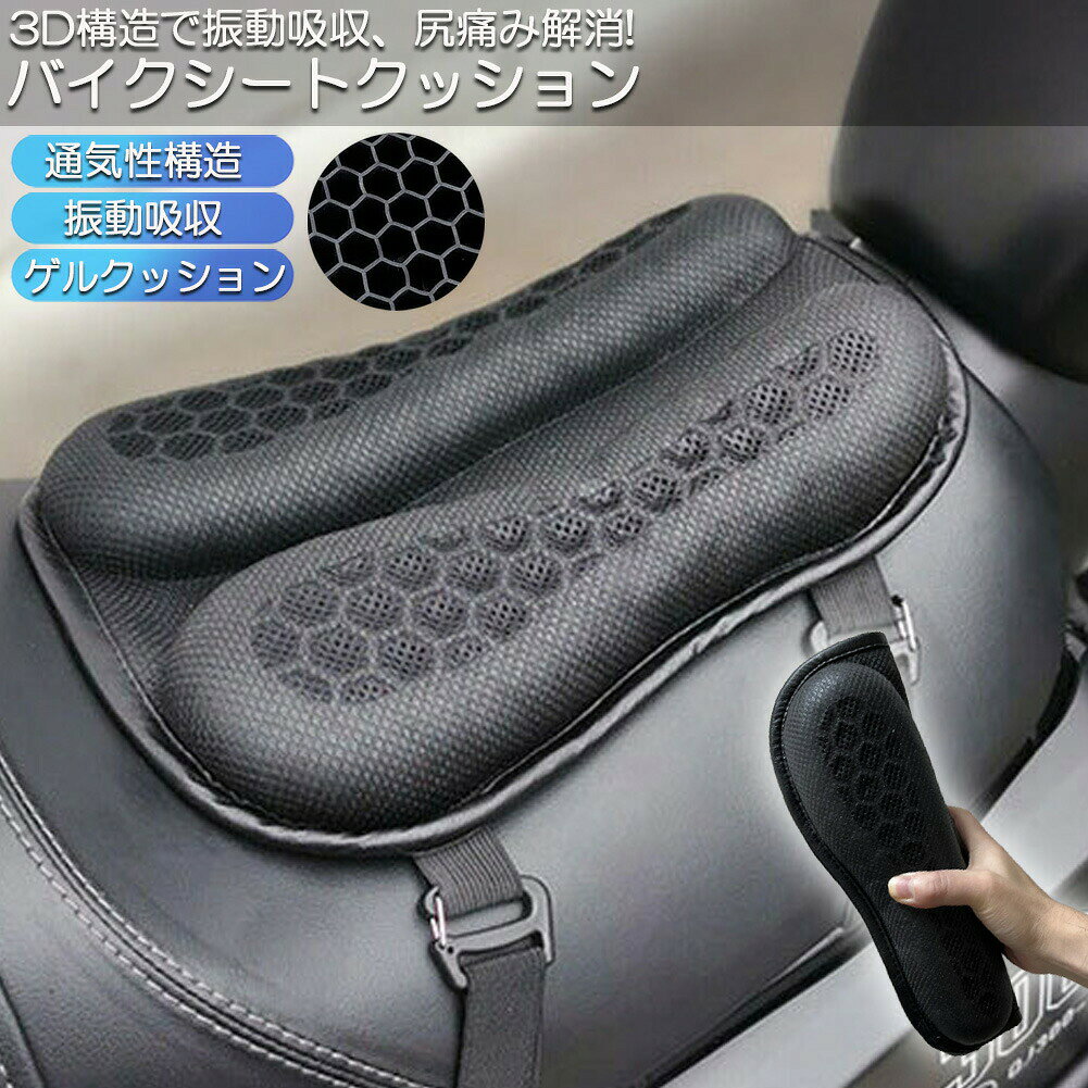 楽天市場】シートカバー 汎用（シート｜パーツ）：バイク用品<車用品