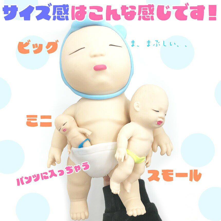 赤ちゃん スクイーズ 3サイズ 人形 おもちゃ可愛い 玩具 柔らかい 弾性 触感いい 子供 大人 スクイーズ赤ちゃん スクイーズおもちゃ スクイーズ人形 キモカワベイビー 減圧おもちゃ 人形おもちゃ 伸縮性 触感いい beeaibee530-10001050 beem サンプル画像3