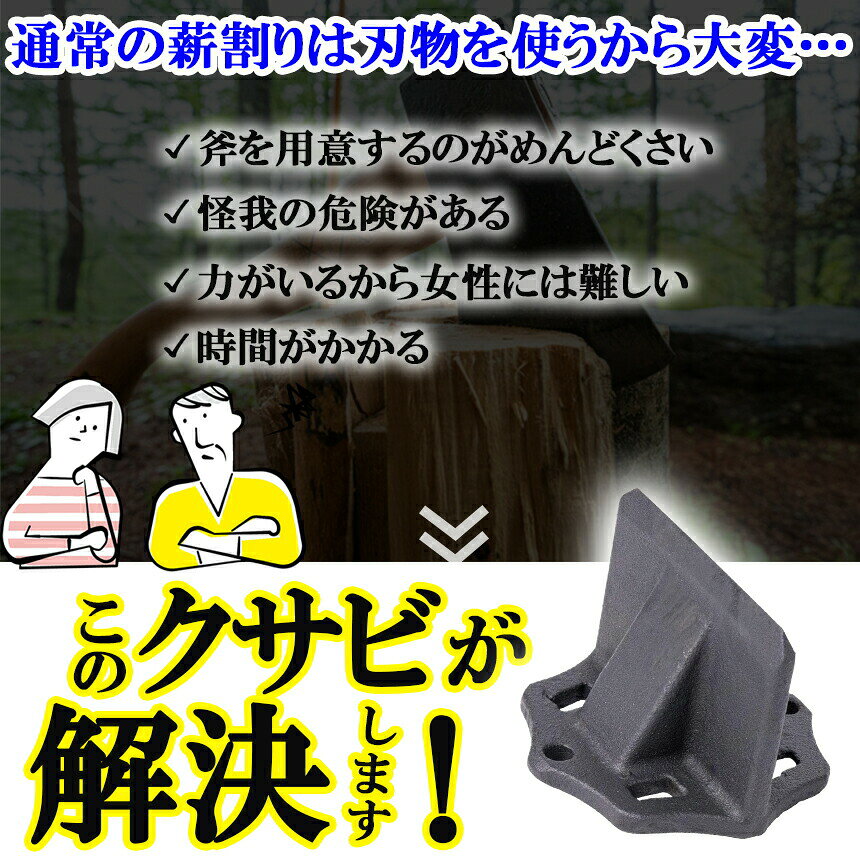 薪割り 薪割り台 クサビ 楔 ウッドチョッパー キャンプ アウトドア 薪割り機 薪割...