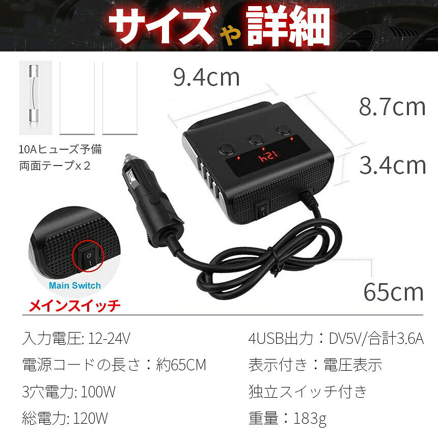 beemのシガーソケット 3連 USB ポート4口 12V 24V 車用 セットあり 分配器 スマホ充電 電子機器電源 電流容量大 複数台 同時 充電可能 シガーライター ヒューズ付｜アングル3