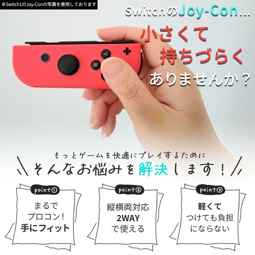 beemの★スーパーセール！ポイント5倍★Switch2 Joy-Con グリップ コントローラー 持ち手 ジョイコン プロコン スイッチ 任天堂 Nintendo 任天堂スイッチ ケース 保護 スイッチ2 ゲーム アクセサリー ハンドル カバー J｜アングル3
