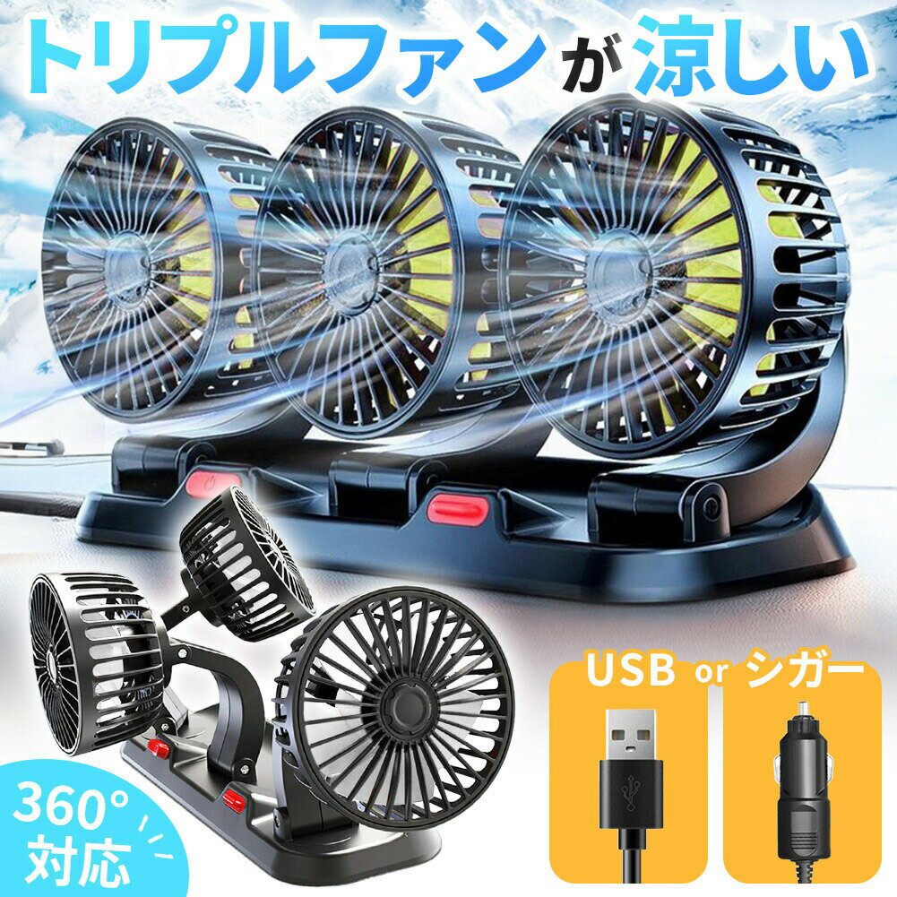楽天市場】扇風機 トリプルの通販