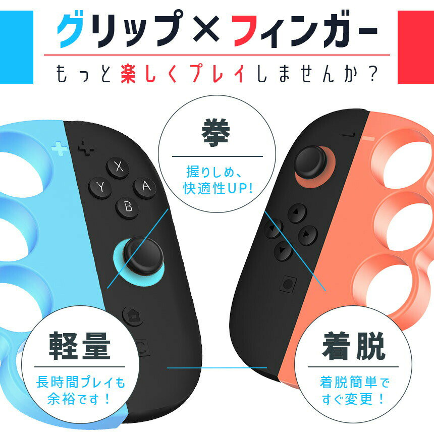 ★期間限定！ポイント5倍★Nintendo Switch2 Joy-Con2 ボクシング グリップ コントローラー 選べる カラー Fit Boxing ジョイコン スイッチ2 左右セット 任天堂 任天堂スイッチ ケース 保護 スイッチ2