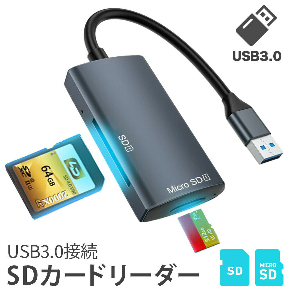 楽天beemSDカードリーダー USB3.0接続 写真 保存 データ バックアップ UHS-1 マイクロSDカードリーダー カードリーダー SD3.0 USB3.0 2種類接続 CF SD TF XD MS MicroSD メモリカードリーダー アダプタ Microカードビュアー 互換性パソコン PC デュアル接続 2TB対応