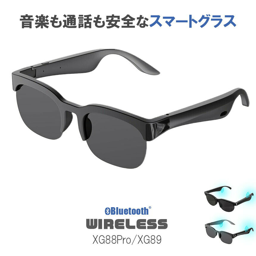 Bluetooth スマートグラス スピーカー内蔵 音楽 通話 対応 Type-C充電 XG88Pro XG8...