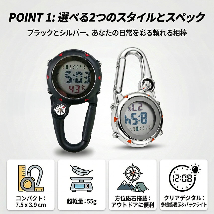 beemのカラビナウォッチ デジタル 登山 キャンプ アウトドア 懐中時計 ナースウォッチ 方位磁石 コンパス バックライト アラーム 軽量 釣り ベルトループ フックウォッチ リュック 時計 男女兼用 ブラック シルバー 多機能 コンパクト 7.5cm 電子時計｜アングル3