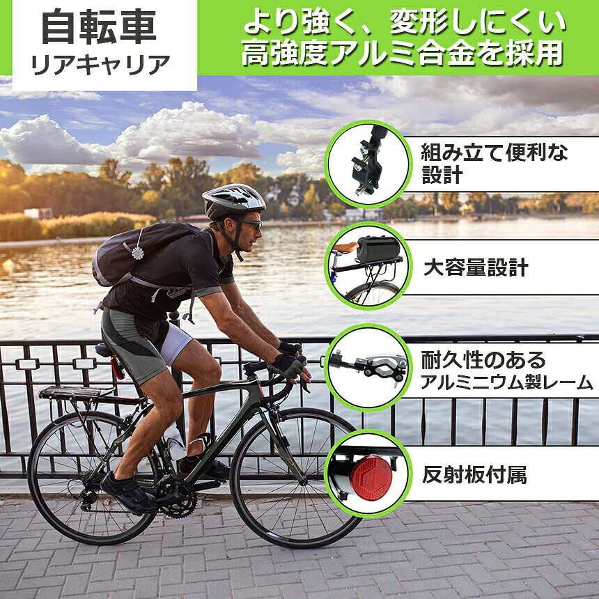 自転車荷台 2台セット リアキャリア 自転車 バイク アルミニウム合金素材 ワンタッ...