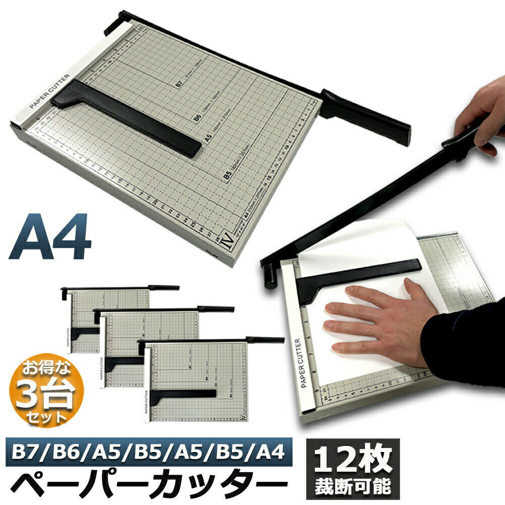 ���ǵ� 3�楻�å� �ڡ��ѡ����å��� ���åƥ��󥰥ޥ��� �����ɻ� A4 �� �̿� ��٥�Υ��å� A4 A5 B5 B6 B7�б� ���� �ߥ� ���å��� �ڡ�...