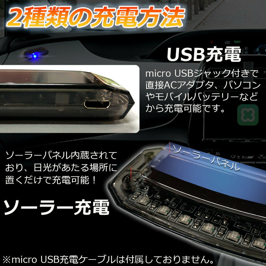 車用 カーセキュリティ ナイトシグナルデコ 3個セット ダミー ソーラー充電 USB充...