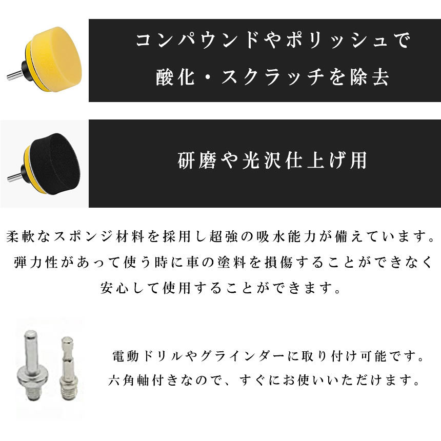 ★期間限定！ポイント5倍★ポリッシャー バフ 2個セット 80mm 22点セット 六角軸付き...