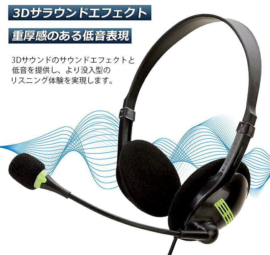 ★期間限定！ポイント5倍★ヘッドセット 2台セット usb ヘッドホン コンピューターヘ...
