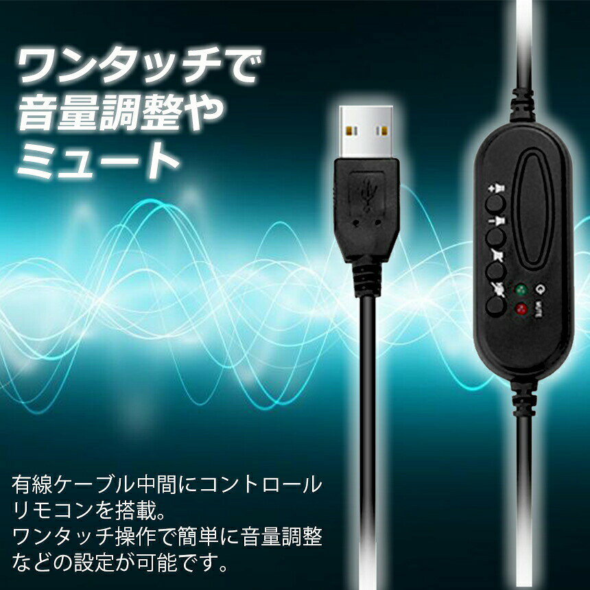 ★期間限定！ポイント5倍★ヘッドセット 2台セット usb ヘッドホン コンピューターヘ...