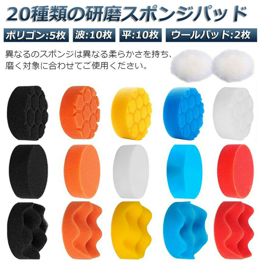 ポリッシャー バフ 80mm 31点セット 六角軸付き すぐ使える 仕上げ 電気ドリル イ...