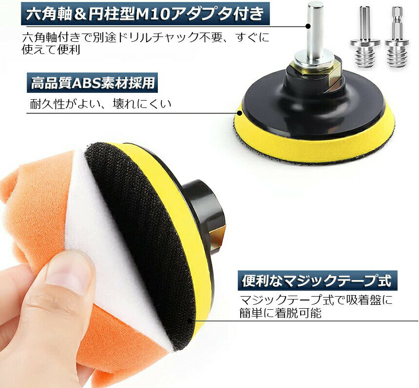 ポリッシャー バフ 80mm 31点セット 六角軸付き すぐ使える 仕上げ 電気ドリル イ...