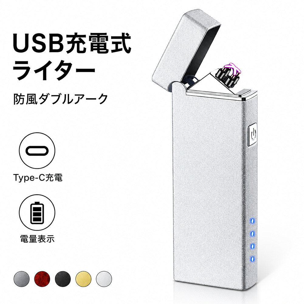 プラズマライター 電子ライター USB充電式 ライター プラズマ アーク 防風 着火 オイル ガス不要 エコ 安全 自動消火 亜鉛合金 高級感 薄型 軽量 コンパクト 携帯 アウトドア キャンプ 釣り BBQ 喫煙 タバコ ギフト 贈り物 男性 メンズ おしゃれ かっこいい