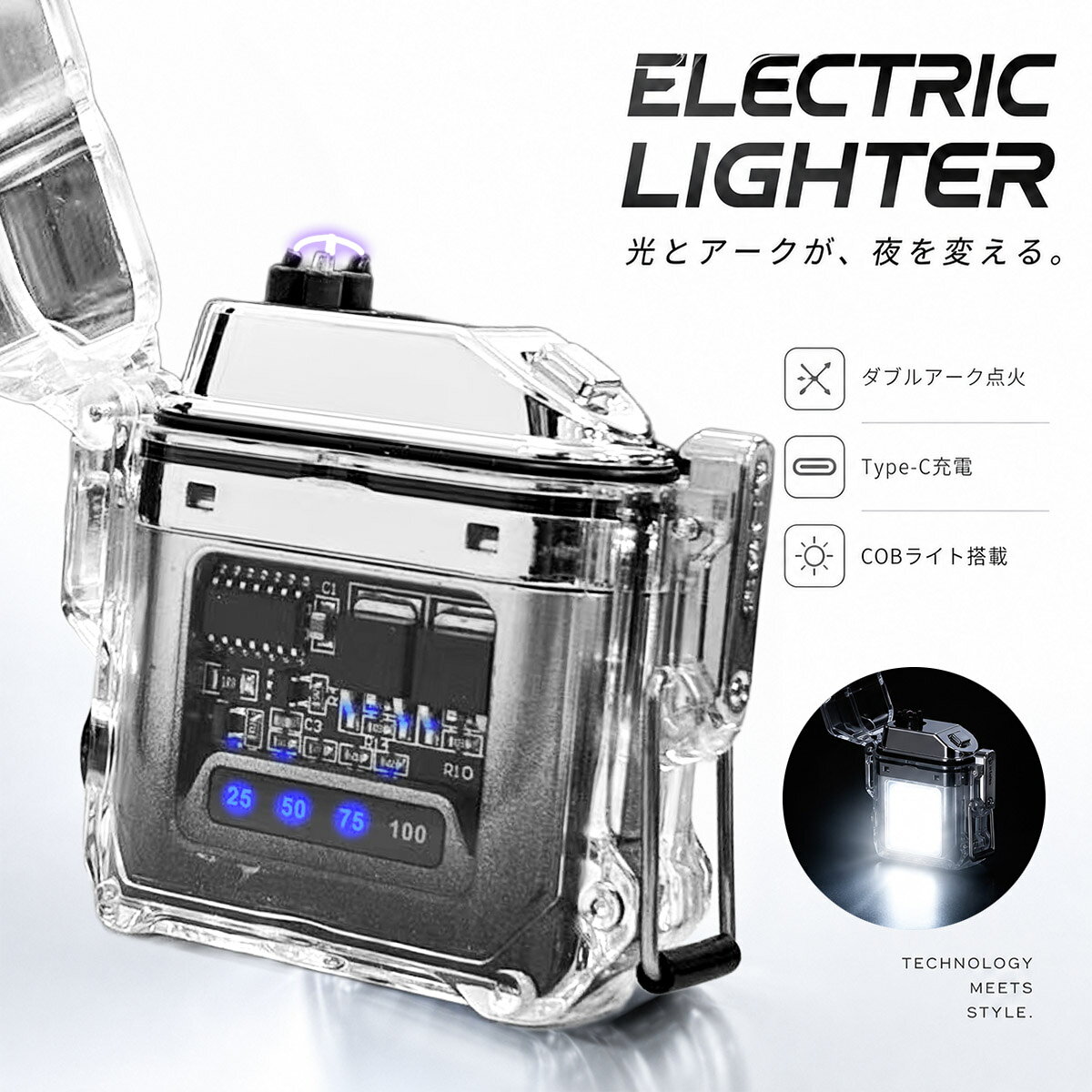 LEDライト付きで便利に使える、コンパクトな充電式電子ライターです。火を使わない電熱式タイプなので、風のある屋外でも使いやすく、キャンプ・アウトドア・外出先・防災用としても活躍します。ふた付きデザインで持ち運びしやすく、バッグやポケットにも入れやすい軽量サイズです。本体にはLEDライトを搭載。暗い場所で手元を照らしたいときや、夜間のちょっとした確認にも便利です。ライターとしてだけでなく、ライト付きの携帯アイテムとしても使える実用的な設計です。USB充電式のため、繰り返し使えて経済的。ガス補充の手間がなく、日常使いはもちろん、車内・アウトドア用品・防災バッグへの備えにもおすすめです。【ポイント】・LEDライト付きで暗い場所でも使いやすい・USB充電式で繰り返し使用可能・風の影響を受けにくい電熱式ライター・約48gの軽量コンパクト設計・ふた付きで持ち運びしやすい・アウトドア、キャンプ、防災用にも便利・シンプルでおしゃれなデザイン・ギフトやプレゼントにもおすすめ【商品について】カラー：シルバー、ブルーピンクバッテリー容量：220mAhライト付き電子ライターダブルアーク点火Type-C充電バッテリー残量表示25% / 50% / 75% / 100%防水性能IP56ライトモード高輝度 / 低輝度 / SOSサイズ約 5.8 × 5.8 × 2.0cm重量約48gストラップ、TYPE-Cケーブル付き※充電時間は使用する充電器・ケーブル・充電環境により前後する場合があります。※日本語取扱説明書、撮影用小物類などは付属しておりません。※簡易包装でのお届けとなります。※モニターにより色合いが若干違いが生じる場合がございます。※デザインは入荷時期により若干変化する場合がございます※海外製造品のため、多少の匂い軽微な傷や汚れ、個体差等ある場合がございます。※商品の使用により生じた如何なる損害・被害も弊社では一切の責任を負いかねますので予めご了承ください。※発送方法について：お届け先、個数によって配送情報に記載の配送業者とは異なる場合がございます。日本郵便、佐川急便、ヤマト運輸、またはセイノーエクスプレス(大型商品)でお届けいたします。なお、配送業者はお選びいただけませんので、ご了承ください。