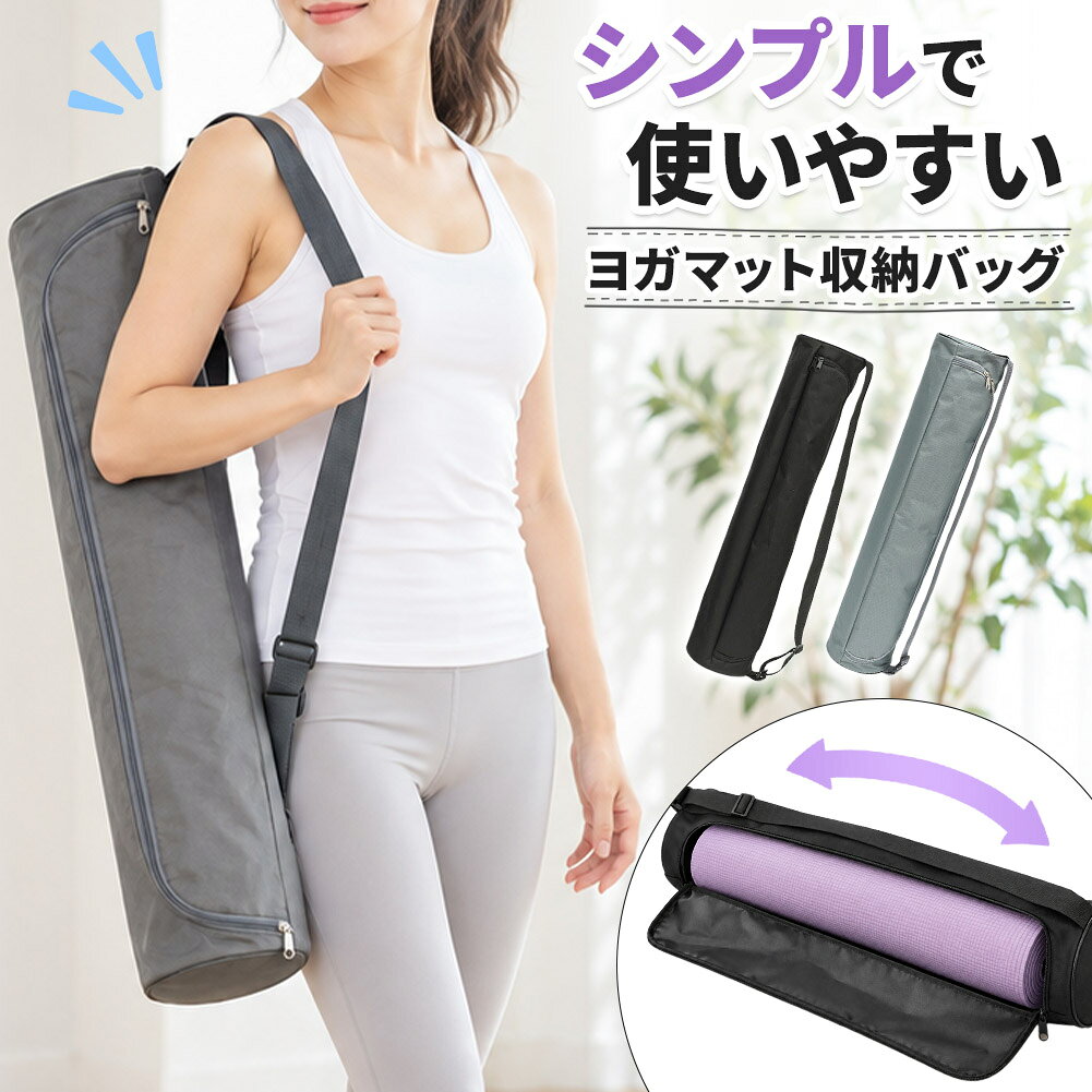 ★期間限定！最大20％OFF★ヨガ...