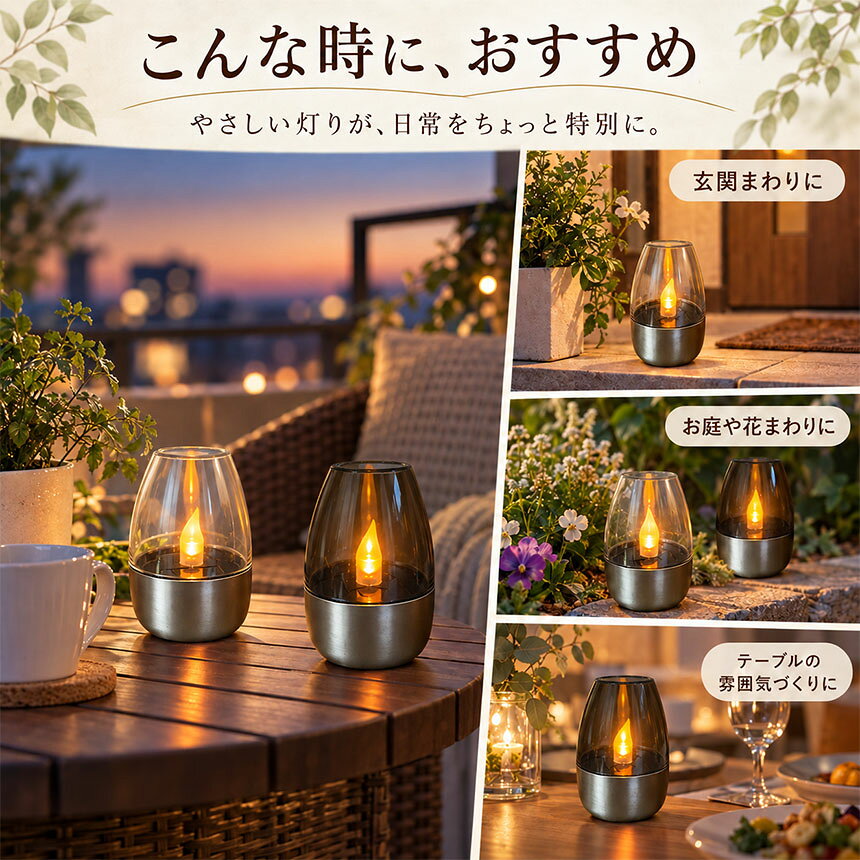 ソーラー キャンドル ライト ガーデン 屋外 非常灯 炎 ゆらぎ 防水 夜間 自動点灯 ...