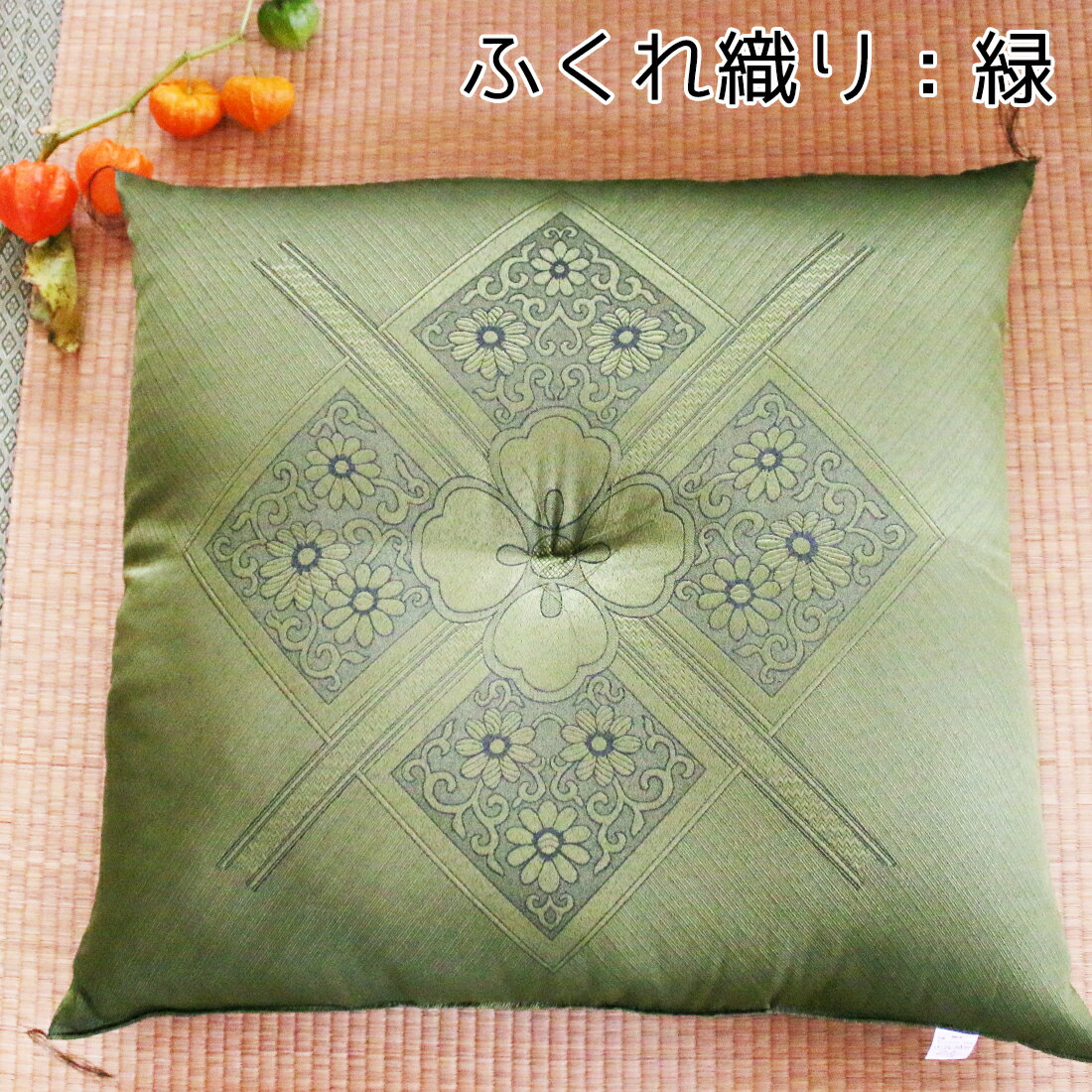 座布団 5枚組 八端判 59×63 日本製 セット 絹交紬 法事 居酒屋 業務用 送料無料