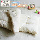 お昼寝布団セット 抗菌防臭 日本製 保育園 幼稚園 ベビー寝具 ベビー布団セット 生成り 綿100% キッズ 子供 ベビー 出産祝い ギフト bab85s 送料...