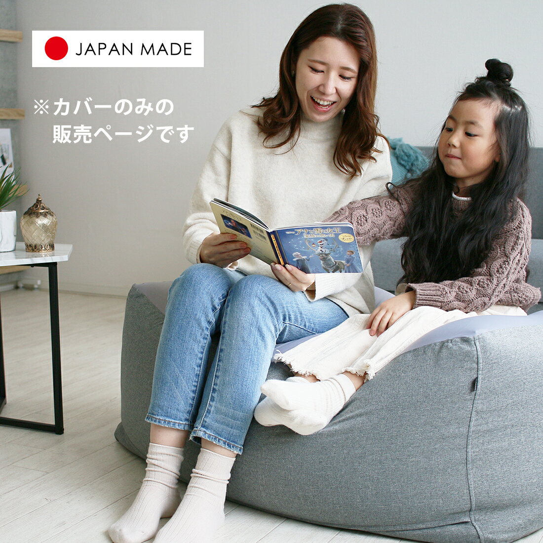 ビーズクッションカバー 日本製 ネリオロング ...の紹介画像2