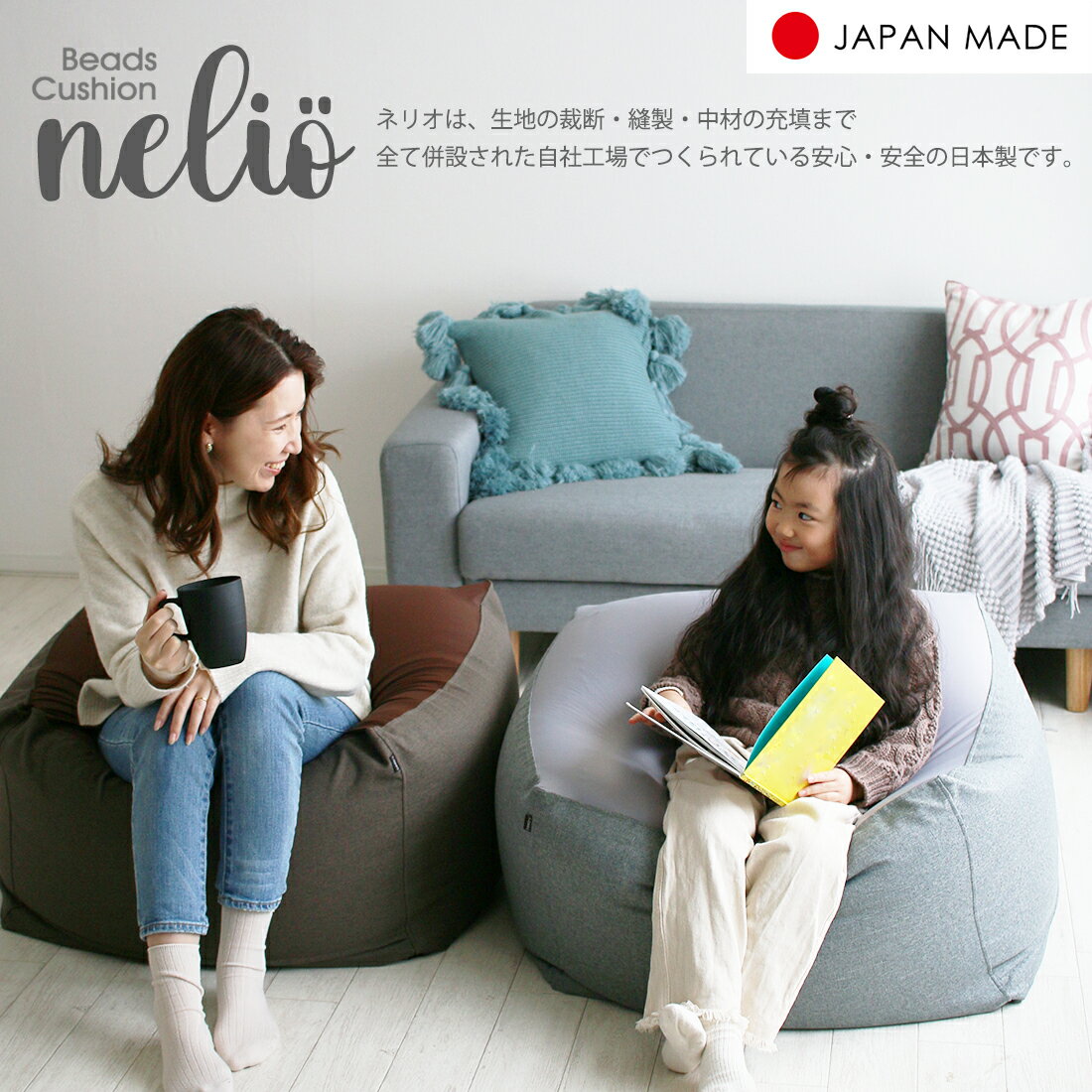 ビーズクッション 日本製 ネリオ 四角 大きい おしゃれ ビーズソファ ブランカ ギフト nro154 送料無料 佐川 期間限定価格 [2]