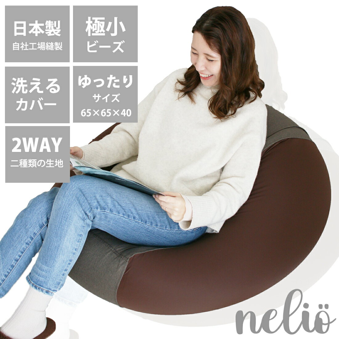 ビーズクッション 日本製 ネリオ 四角 大きい おしゃれ ビーズソファ ブランカ ギフト nro154 送料無料 佐川 期間限定価格 [3]