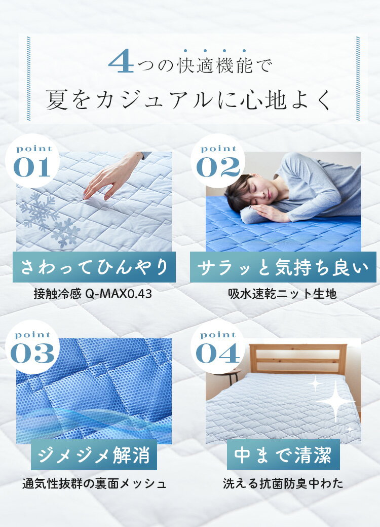 冷感敷きパット Q-MAX 夏 ひんやり 接触冷感 ダブル 140×205 クール ベットパット 抗菌防臭 ベッドカバー Jullyadams 佐川 [3]