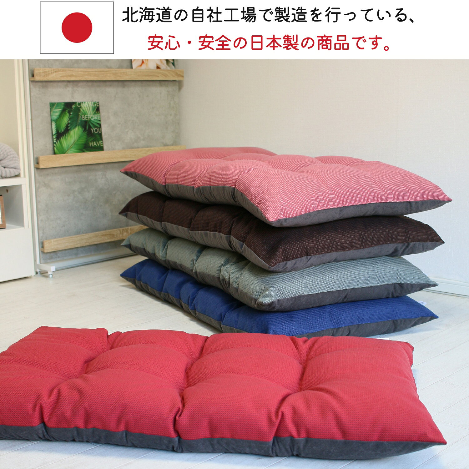 長座布団 68×120 ニュース 両面 無地 裏ベロア 撥水加工 ごろ寝 マット 直入れ 日...