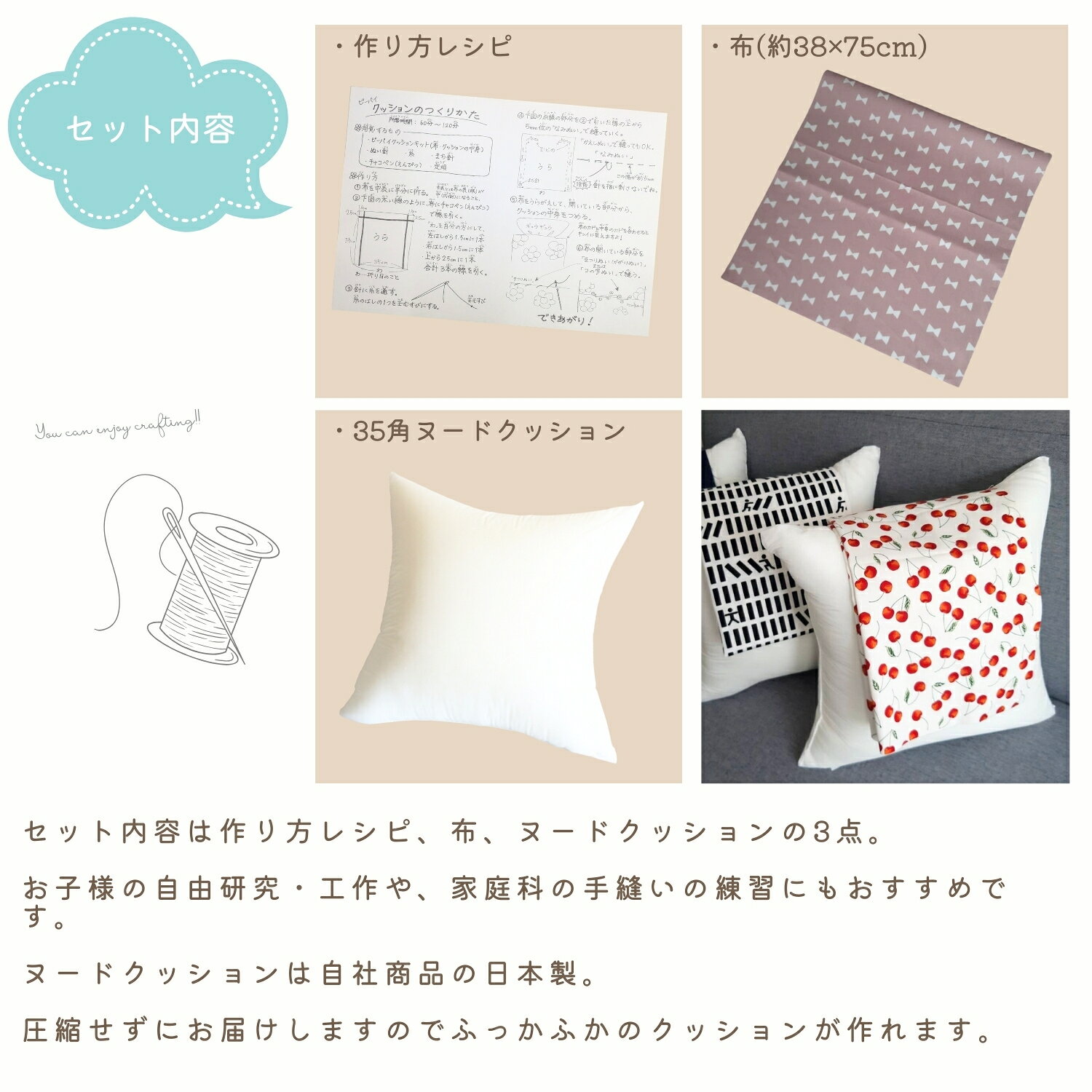 クッション キット 手作り 小学生 市松 中学生麻の葉 初心者 ハンドメイド 夏休み 冬休み 自由研究 工作 子ども 手芸 送料無料 佐川 beeb-y-10000839 クッション工場ホクシン楽天市場店 サンプル画像3