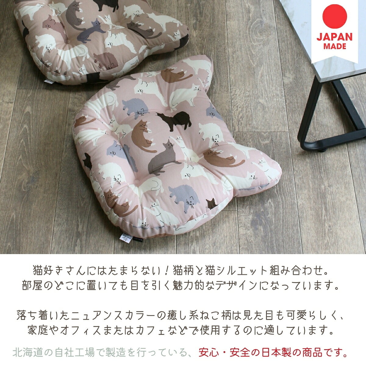 ねこ型 クッション 4個セット 座布団 フロアクッション 猫柄 ねこ 猫カフェ おしゃれ ネコ型 日本製 オックスプリント 佐川またはヤマト便 ギフト 送料無料 [3]