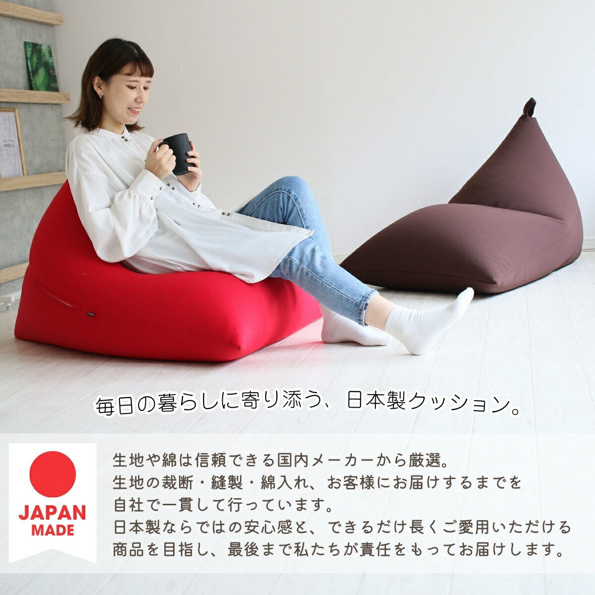 ビーズクッション ポルトBIG 日本製 送料無料 座椅子 クッション おしゃれ ギフト
