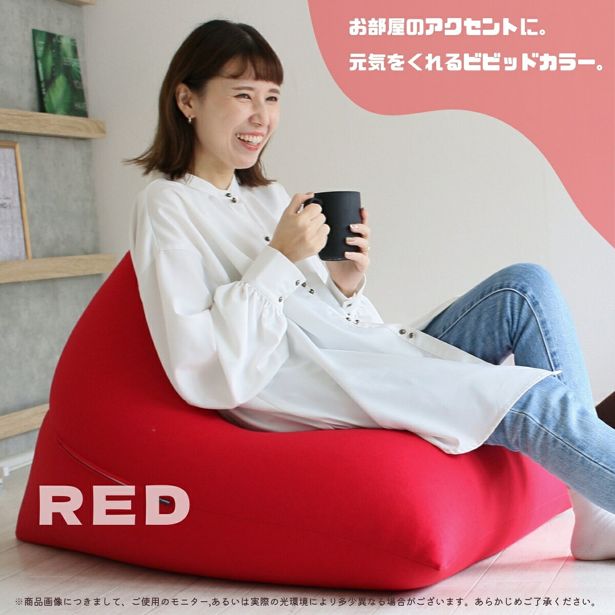 クッション工場ホクシン楽天市場店のビーズクッションカバー ポルトBIG 専用カバー 日本製 クッション おしゃれ ギフト 佐川｜アングル3