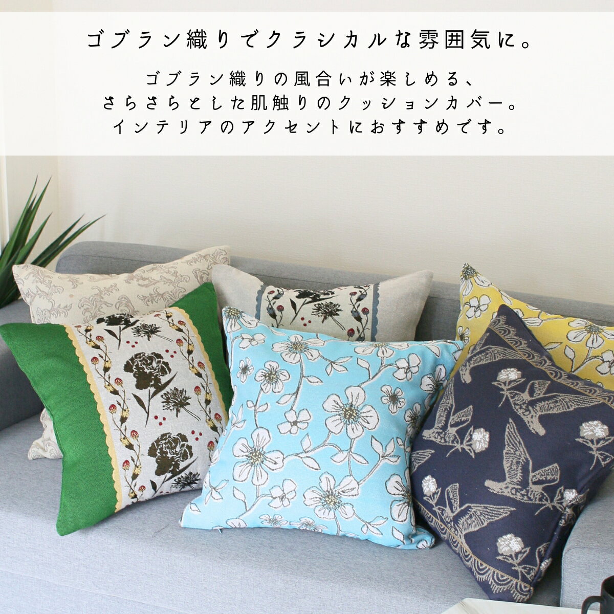 クッションカバー 45×45cm 雑貨 おしゃ...の紹介画像2