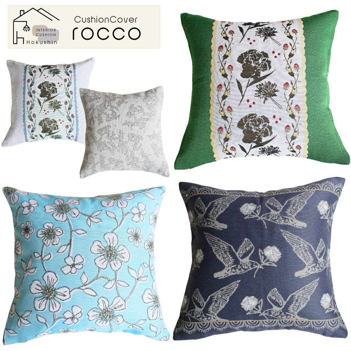 クッションカバー 45×45cm 雑貨 おしゃれ 花柄 カフェ 鳥　ヴィンテージ ヌードクッション用 キャンプ ..