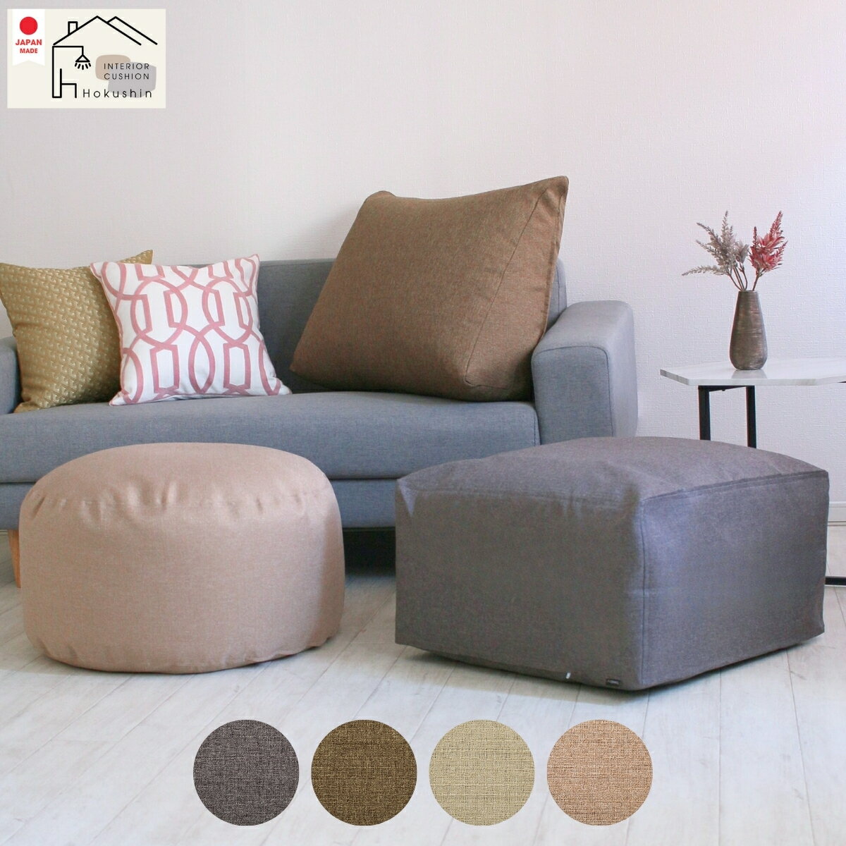 ビーズクッションカバー ラウンド ジャメル 無地 クッションカバー 布団収納 日本製 ビーズクッション ..