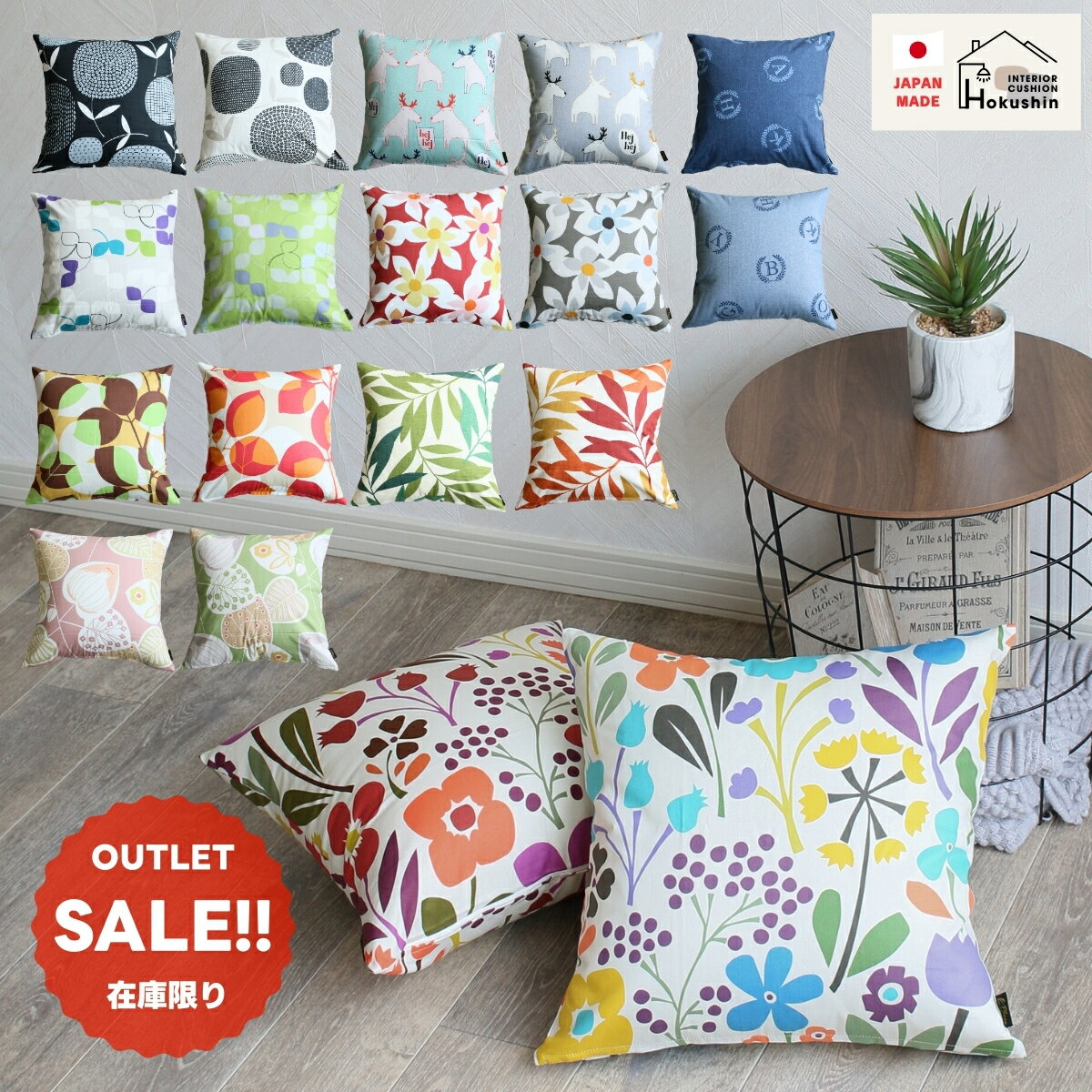 楽天市場】アウトレット（クッションカバー｜クッション・座布団
