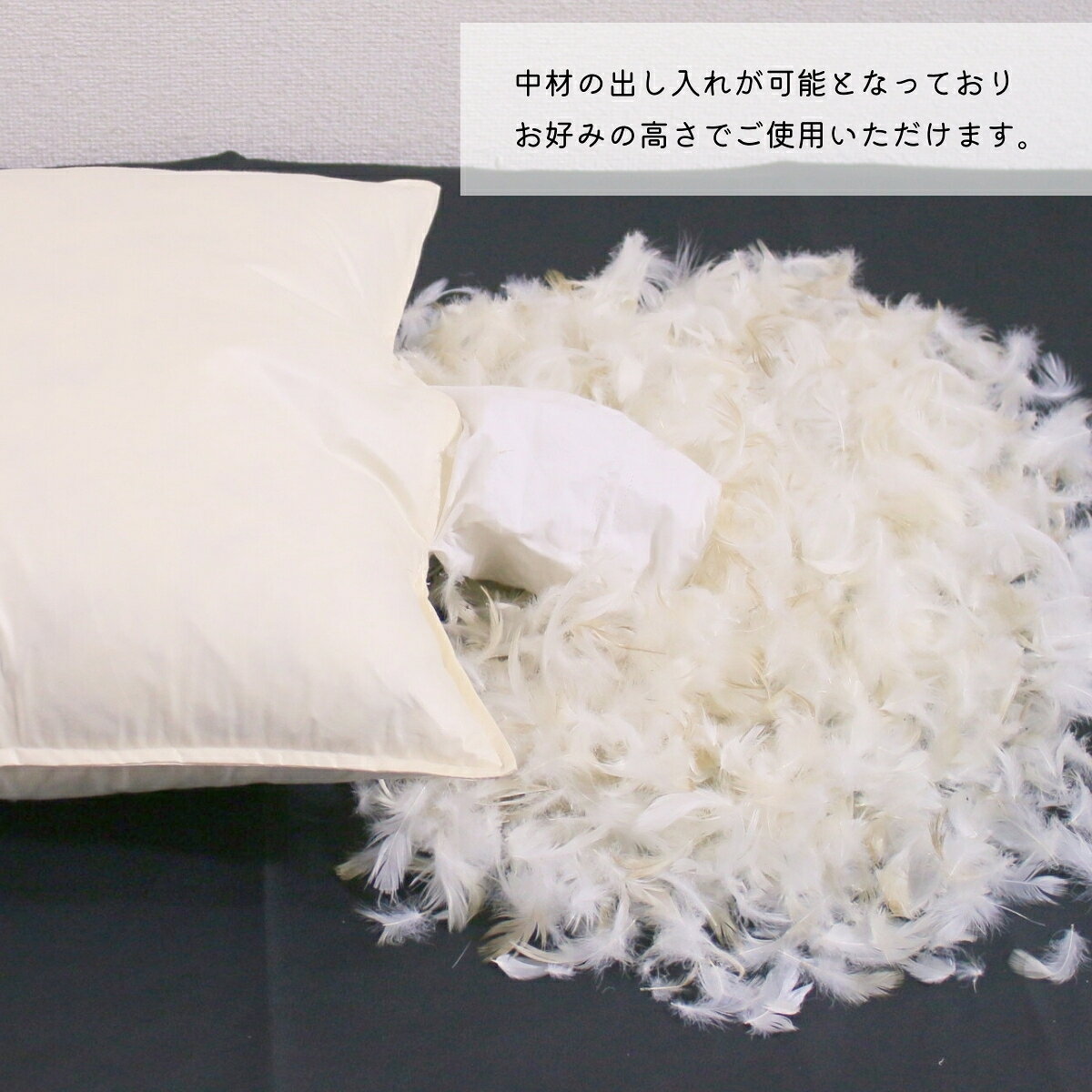 フェザークッション 43×63 フェザー枕 スモールフェザー 高さ調節可 ピロー 羽毛 ...