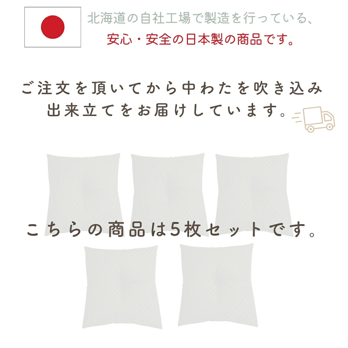 座布団 中身 ヌード座布団 5枚組 八端判 5...の紹介画像2